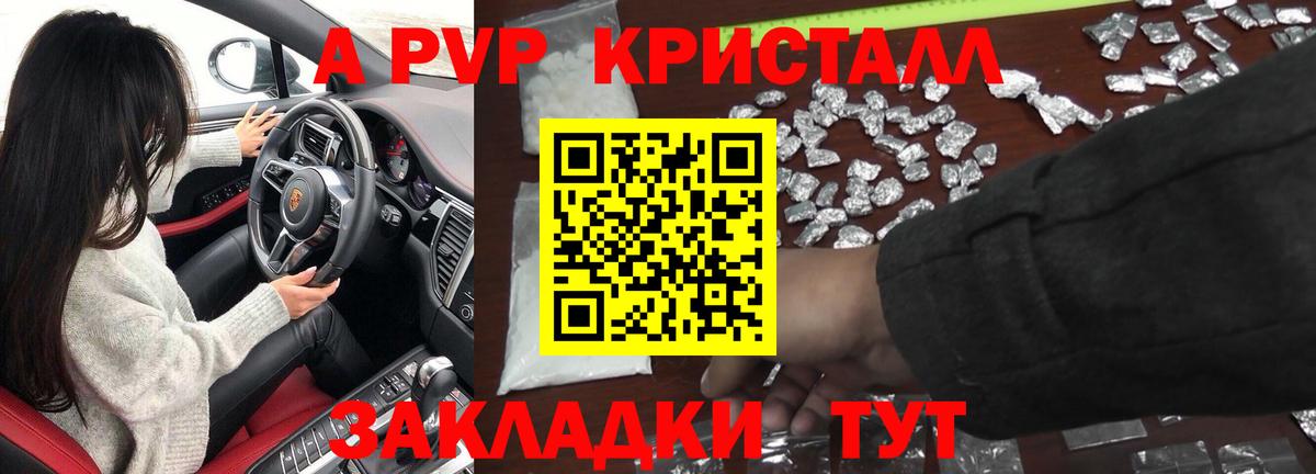 A PVP СК  A-PVP крисы CK  Вход с VPN  Альфа ПВП VHQ  Орёл 