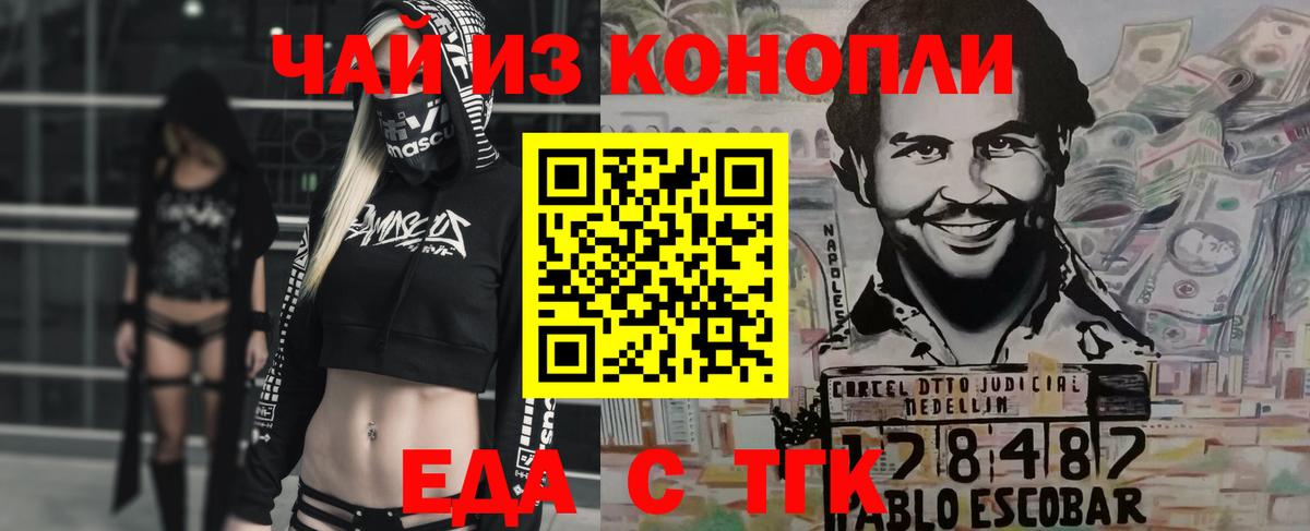 Орёл  Canna-Cookies марихуана  Вход с VPN 