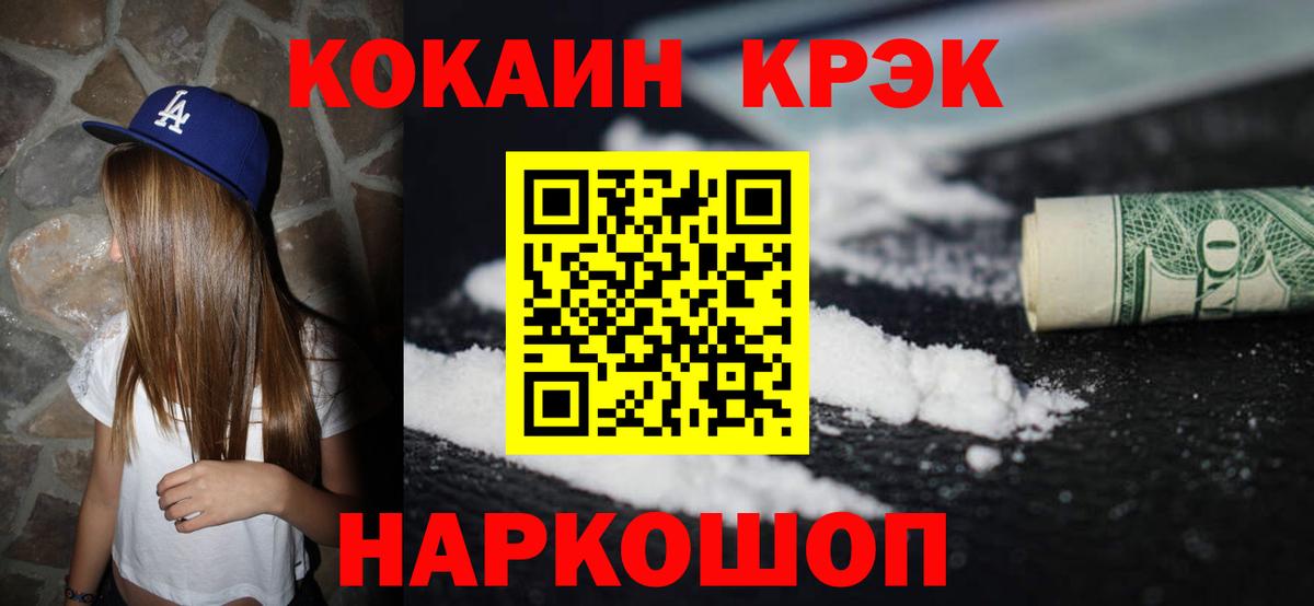 Кокаин VHQ  Cocaine  Кокаин FishScale  Орёл  Вход с VPN 