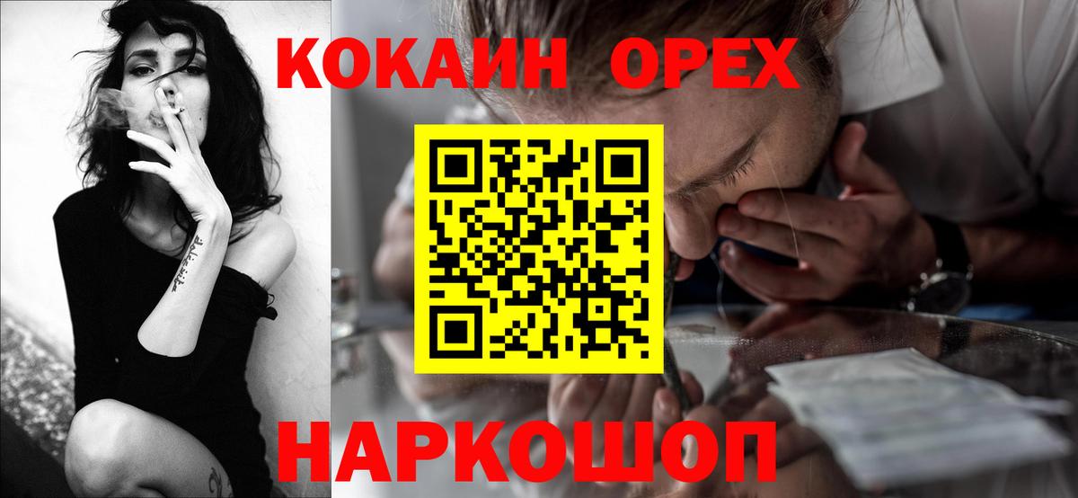 COCAIN 99% Орёл