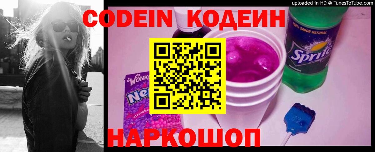 Орёл  Кодеиновый сироп Lean напиток Lean (лин)  Вход с VPN 