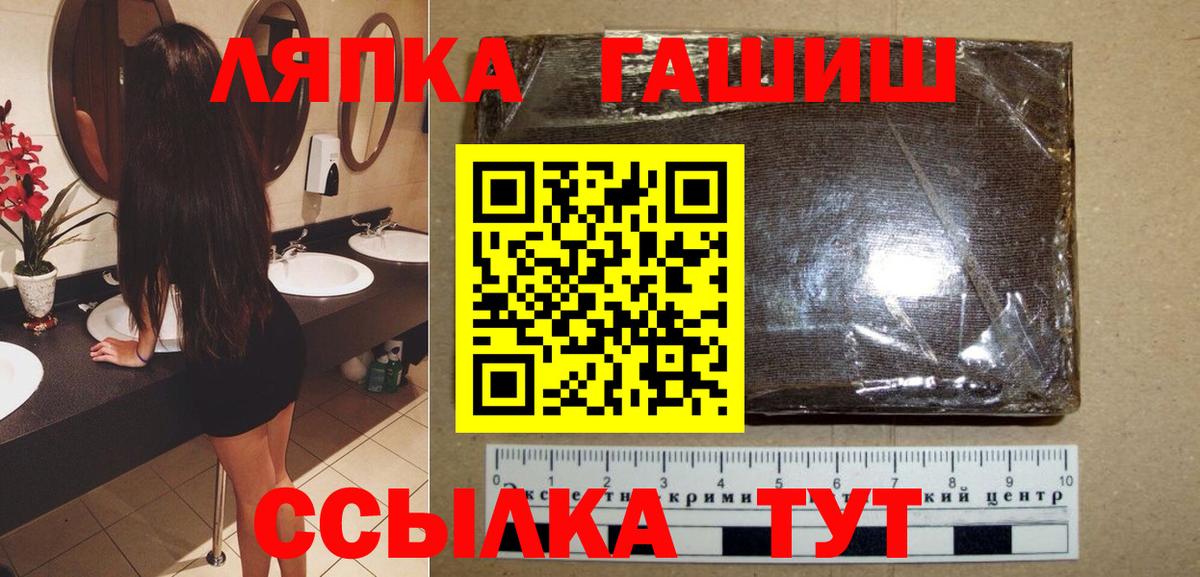 Гашиш хэш  ГАШ индика сатива  Орёл  ГАШИШ  Вход с VPN 