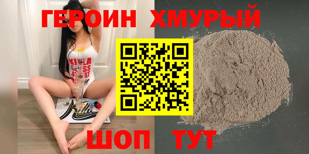 ГЕРОИН гречка  Вход с VPN  Орёл 