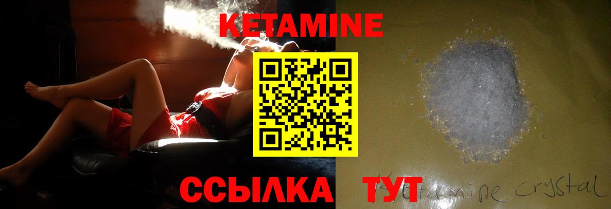 Кетамин ketamine  Вход с VPN  Кетамин VHQ  Орёл 