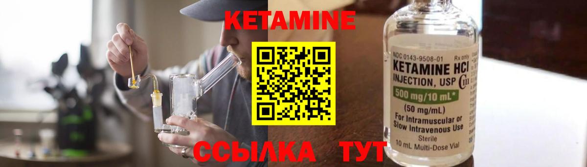 КЕТАМИН VHQ Орёл