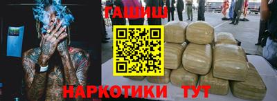 синтетический гашиш Ипатово