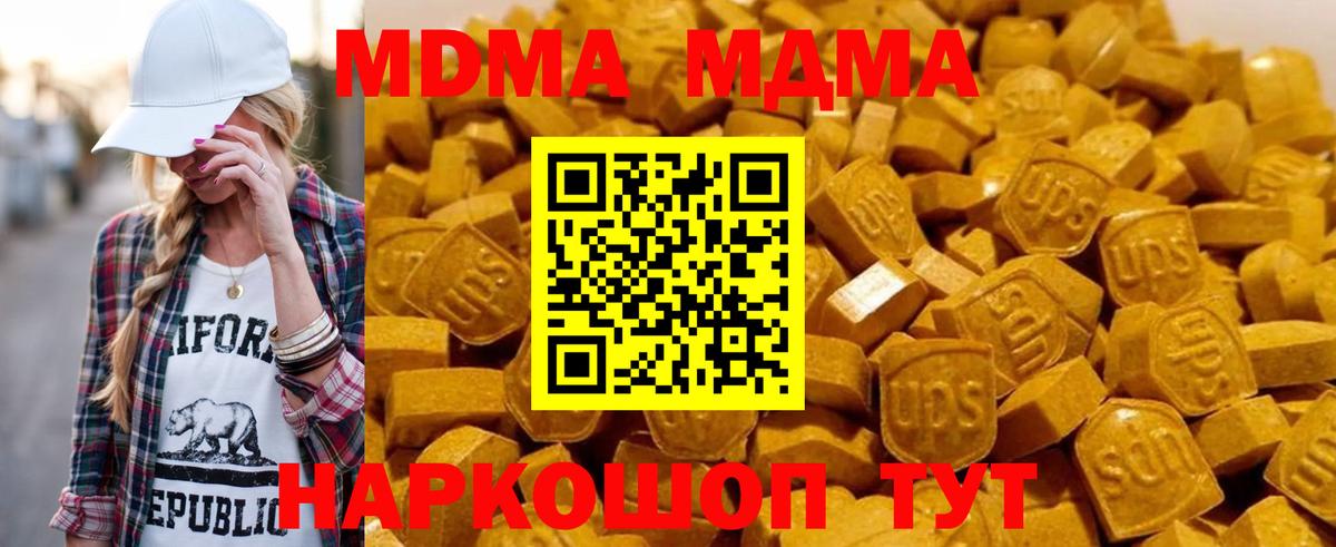 MDMA кристаллы  МДМА VHQ  Орёл  Вход с VPN 