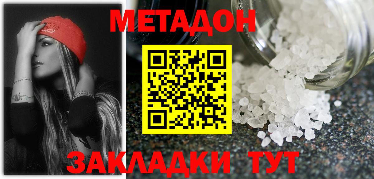 Орёл  Метадон VHQ  ОМГ ОМГ   Вход с VPN 