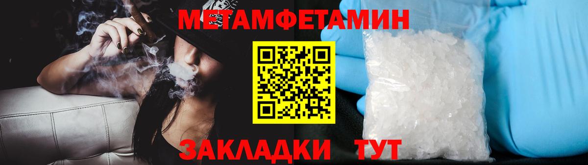 МЕТАМФЕТАМИН Methamphetamine  Вход с VPN  МЕТАМФЕТАМИН Methamphetamine  Орёл 
