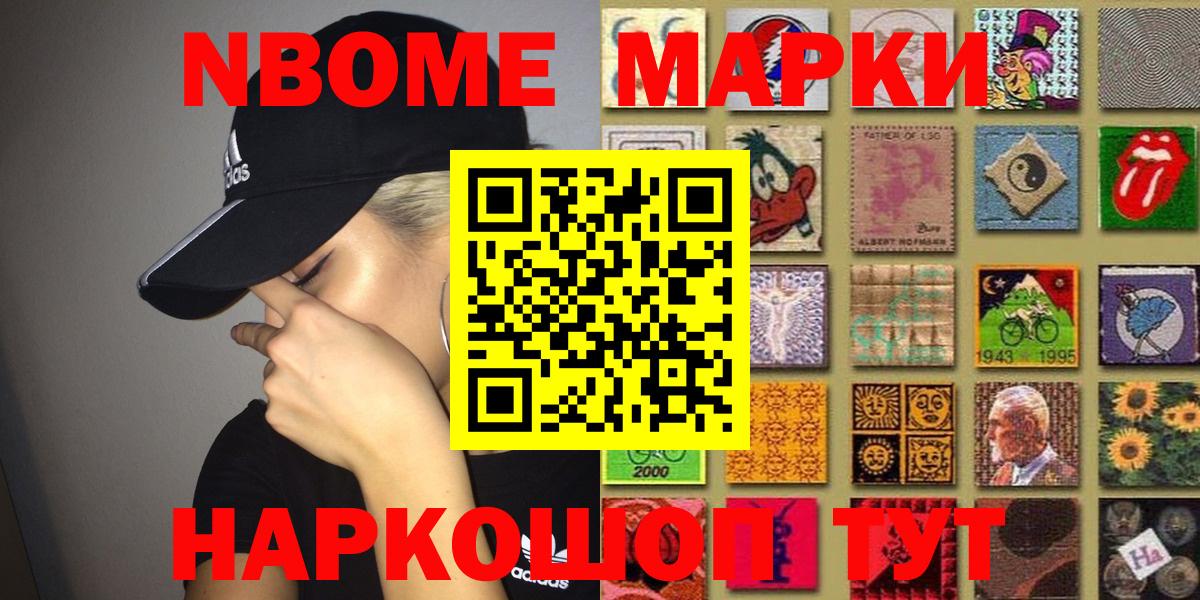 Марки 25I-NBOMe 1,8мг  Вход с VPN  Марки 25I-NBOMe 1,8мг  Орёл 