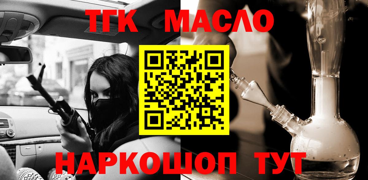Орёл  ТГК концентрат  Вход с VPN 